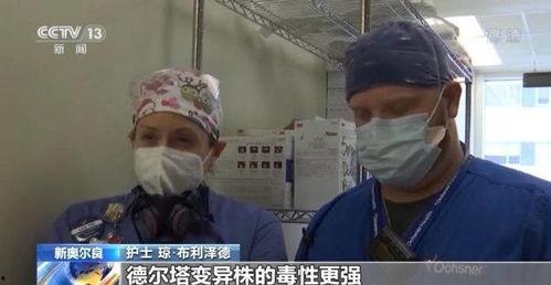 美国新冠病人最新爆料