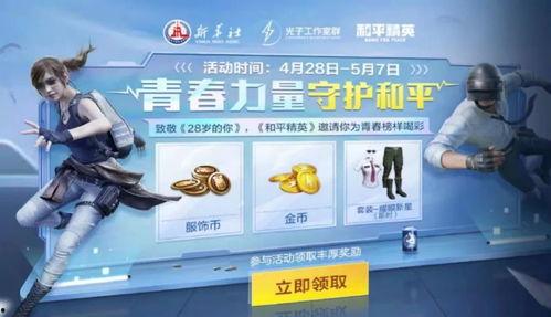 和平新星爆料最新消息视频,最新爆料视频深度解析